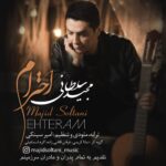 دانلود آهنگ مجید سلطانی احترام